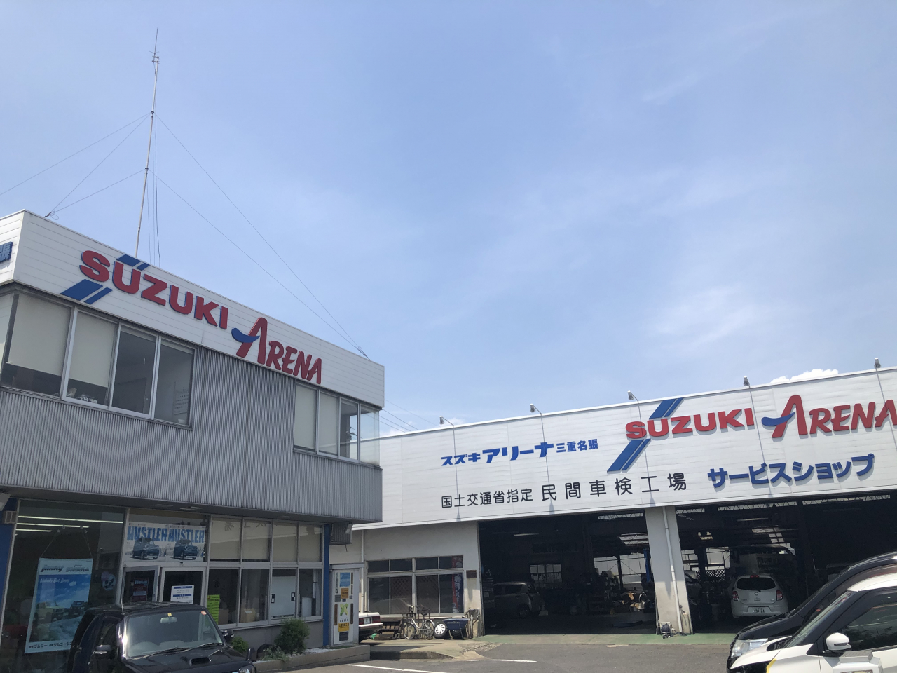 サービス工場 （本社）